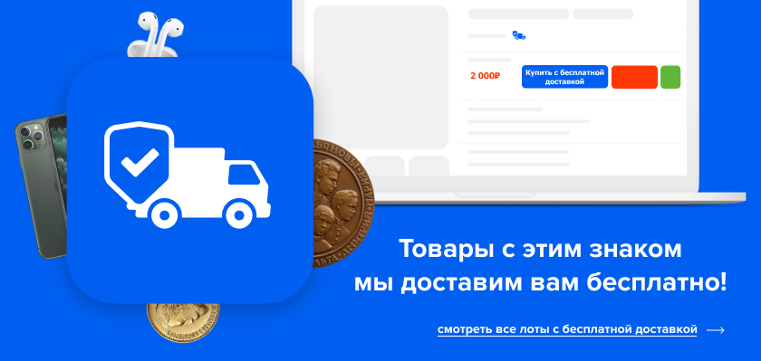 Торговая площадка и интернет-аукцион Auction.ru