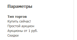 Как сделать ставку на аукционе